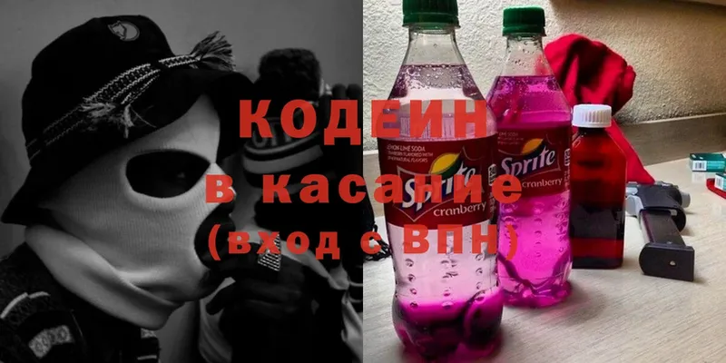 Codein Purple Drank  Нефтекамск 