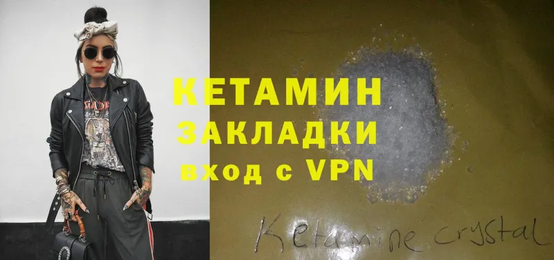 Кетамин ketamine  Нефтекамск 