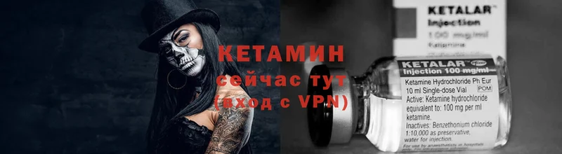 КЕТАМИН ketamine Нефтекамск