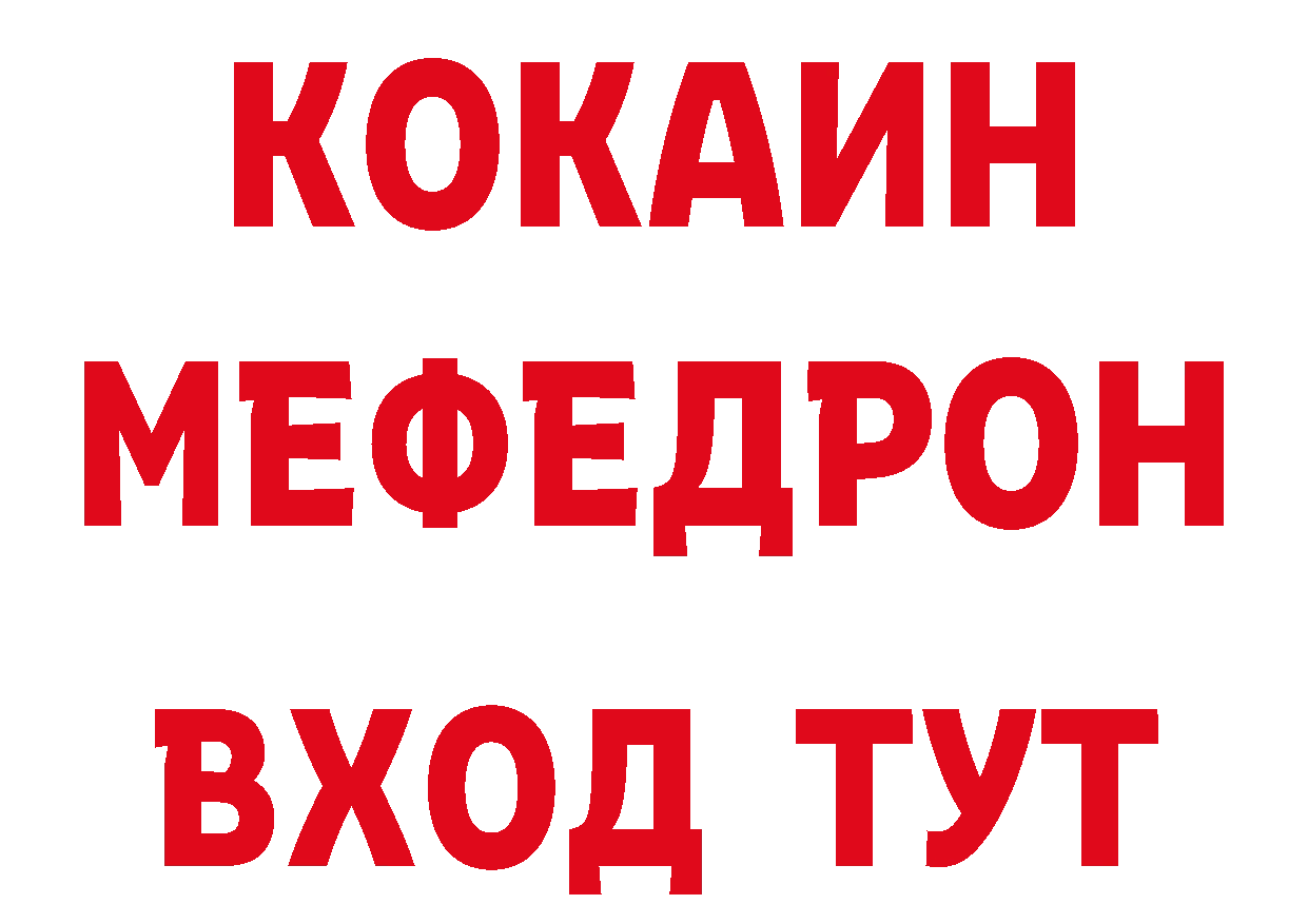 КЕТАМИН VHQ ТОР даркнет блэк спрут Нефтекамск