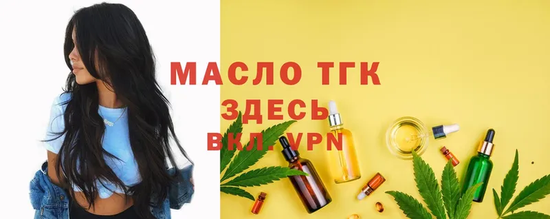 Дистиллят ТГК THC oil  купить наркоту  кракен онион  Нефтекамск 